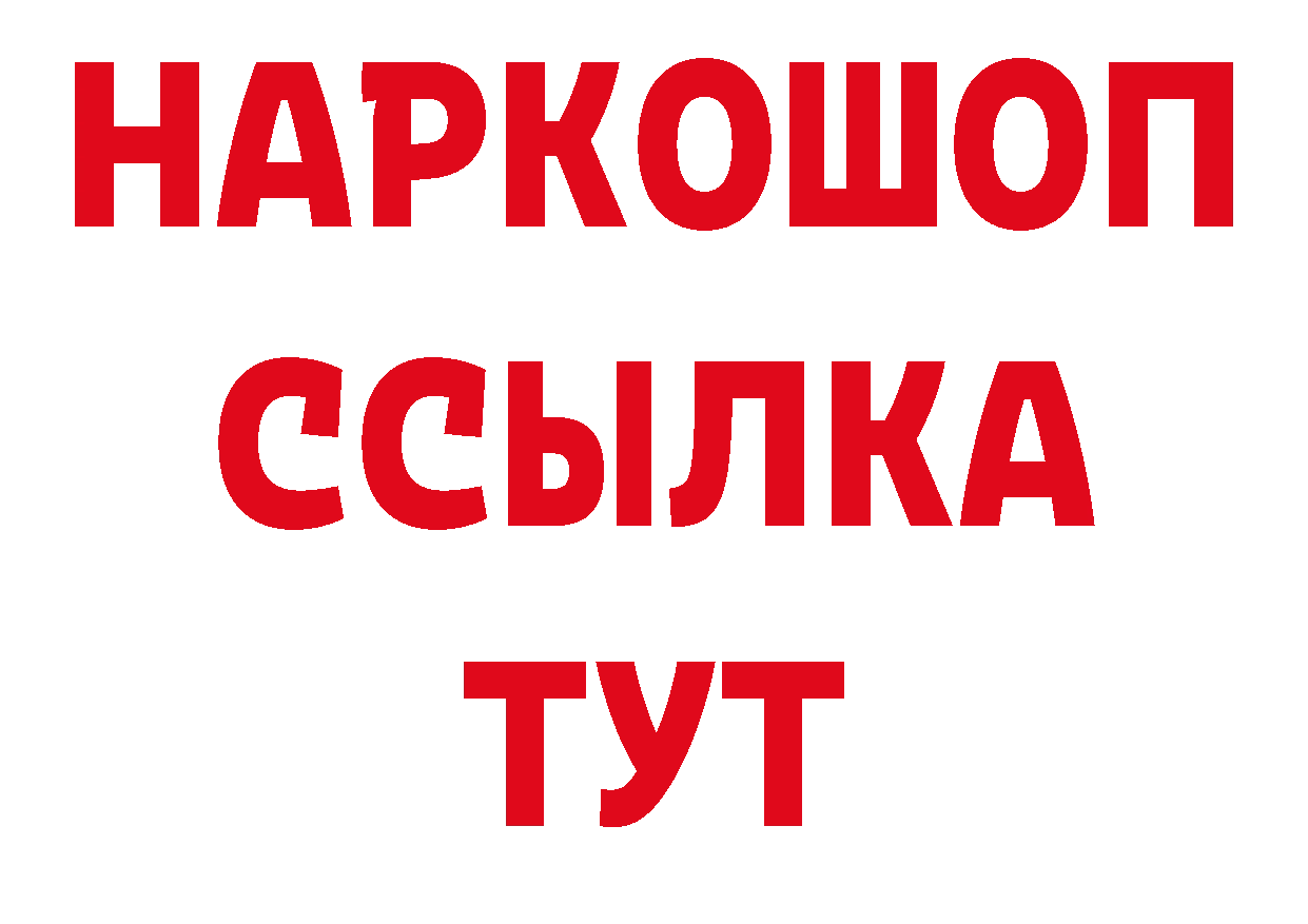 ГАШИШ гашик tor нарко площадка ОМГ ОМГ Губаха